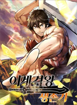 Bìa truyện Latna Saga: Survival of a Sword King