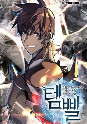 Bìa truyện Overgeared