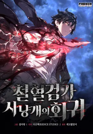 Bìa truyện Revenge of the Baskerville Bloodhound