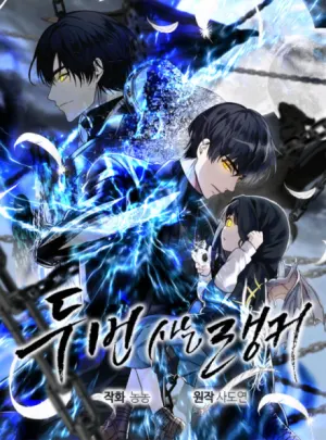 Bìa truyện Second Life Ranker