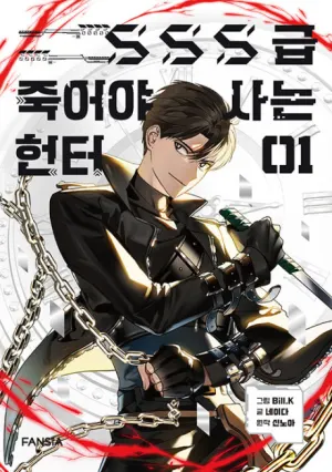 Bìa truyện SSS-Class Revival Hunter