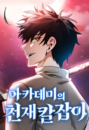 Bìa truyện The Academy's Genius Swordsman